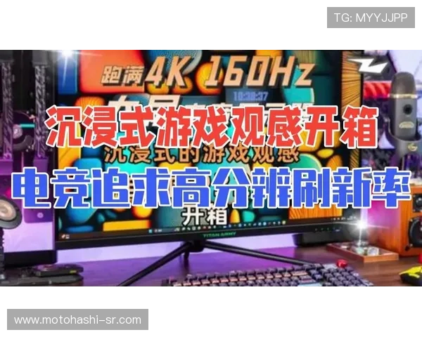 电竞真人版带你重温经典游戏剧情，打造沉浸式观影体验