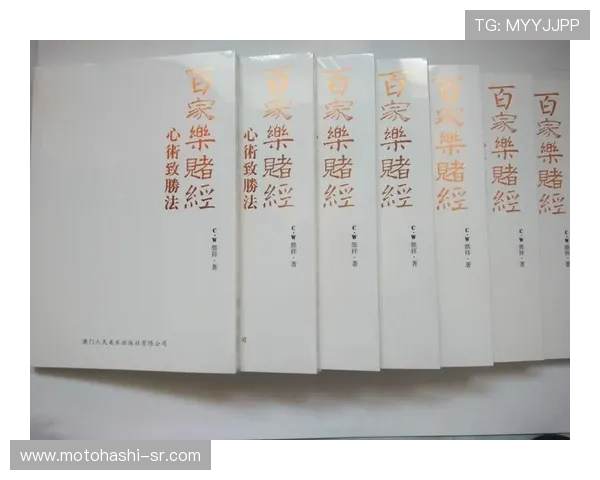 掌握百家樂下注方法实现稳健盈利的策略分析与实战经验分享