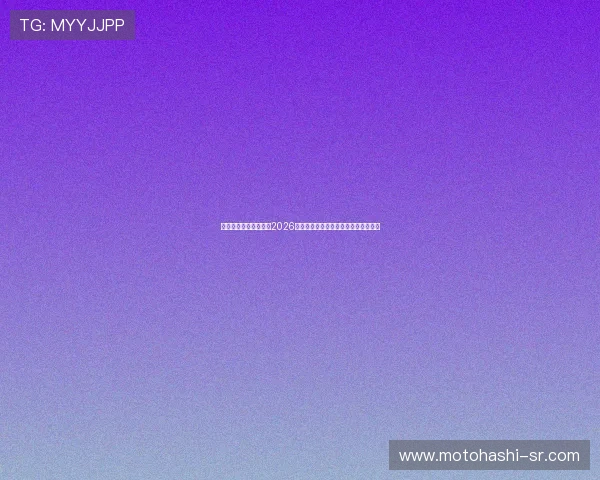 欧博真人足球官网聚焦2026年世界杯明星球员亮相与精彩瞬间回顾 欧博真人足球官网聚焦2026年世界杯明星球员亮相与精彩瞬间回顾