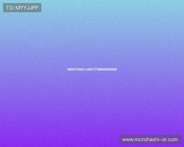 如何利用K8真人娱乐vip平台的VIP特权提升游戏体验与收益水平